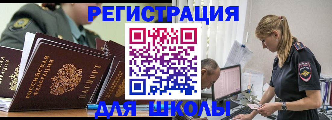 временная регистрация для всех в Курганинске